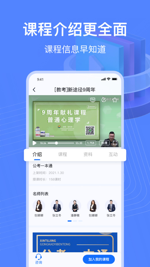 新途徑在線(xiàn)官方正式版