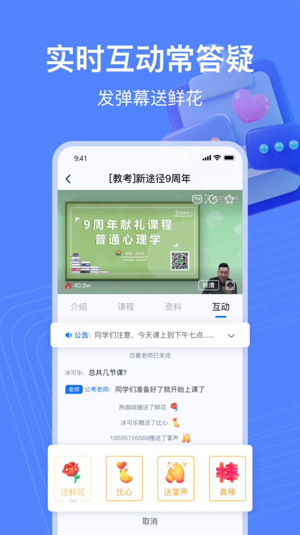 新途徑在線(xiàn)官方正式版