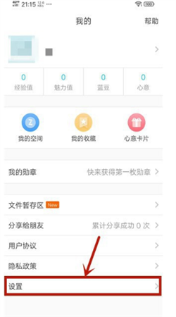 云班課在線課堂安卓版