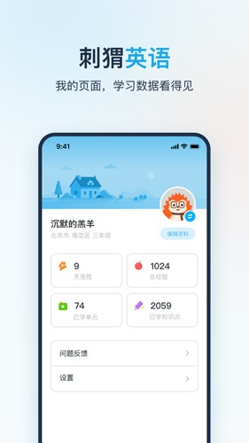 刺猬英語手機官網(wǎng)版