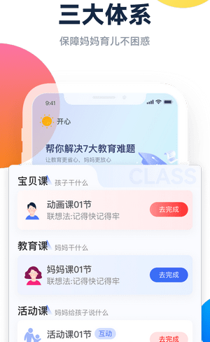 百霸育兒2024