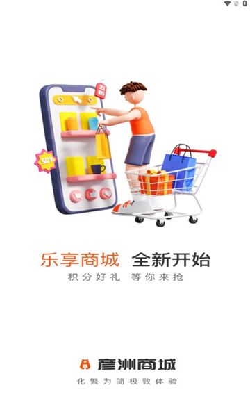 彥洲商城最新官網(wǎng)版