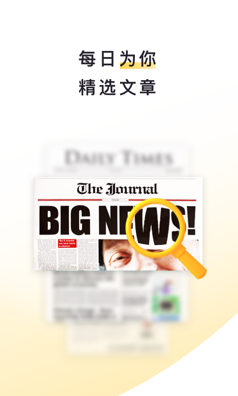 流利說閱讀最新版