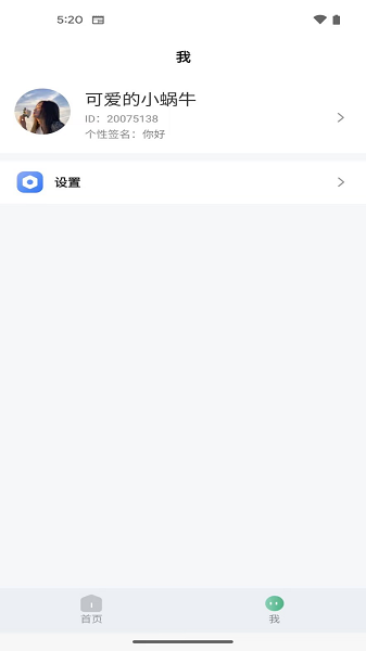 珊瑚課堂app