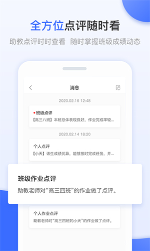天學(xué)網(wǎng)教師端