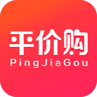 平價(jià)購(gòu)軟件最新版本