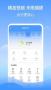 幸運(yùn)天氣預(yù)報(bào)app