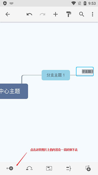 XMind思維導(dǎo)圖綠色版