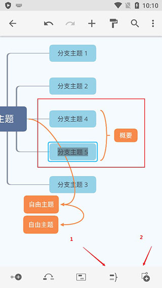 XMind思維導(dǎo)圖綠色版