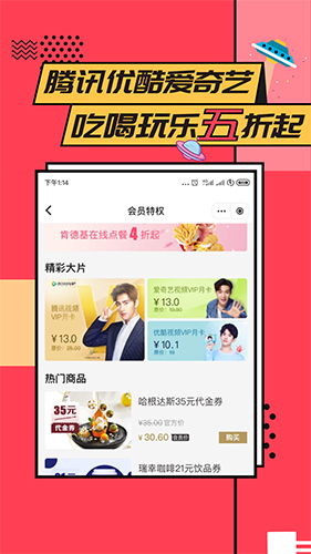 易校園手機官方版