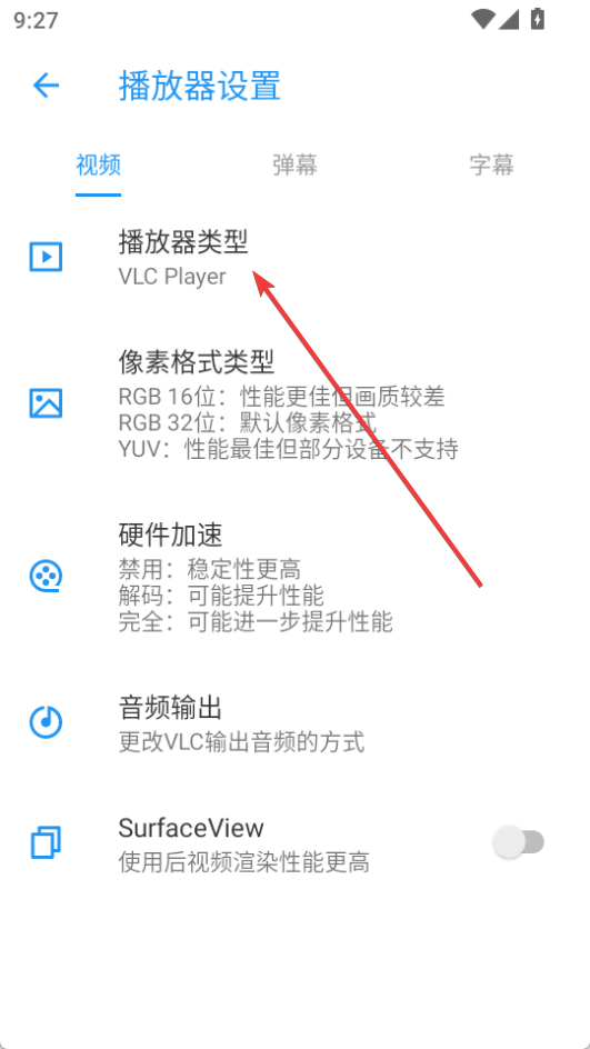 彈彈play概念版