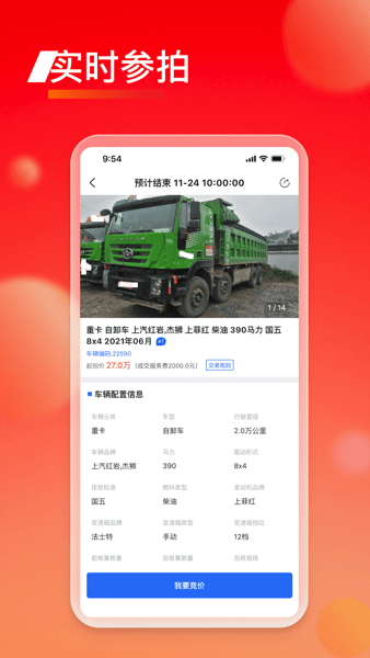福田會享福二手車軟件
