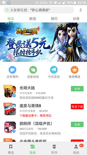 聯(lián)想樂(lè)商店app