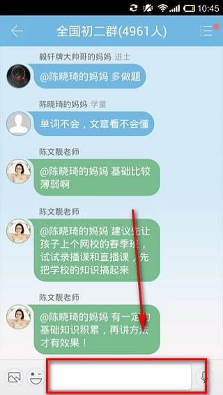 學(xué)而思網(wǎng)校手機(jī)版