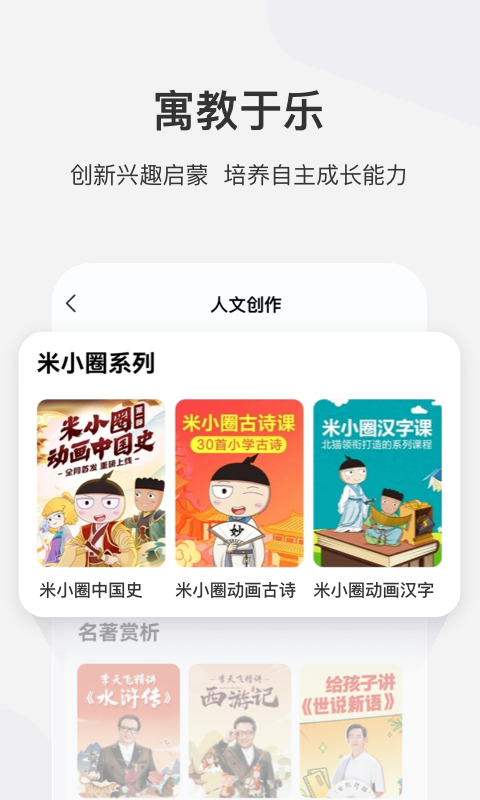學(xué)而思網(wǎng)校手機(jī)版