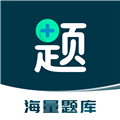 醫(yī)題庫(kù)app最新版本