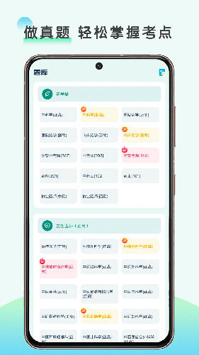 醫(yī)題庫(kù)app最新版本