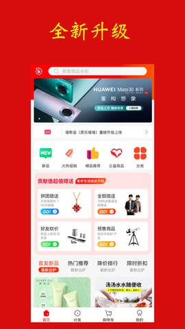 喵聚返購(gòu)物官方版