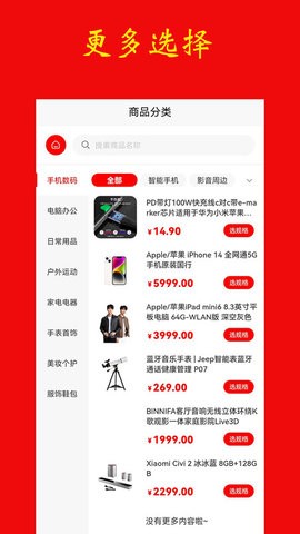 喵聚返購(gòu)物官方版