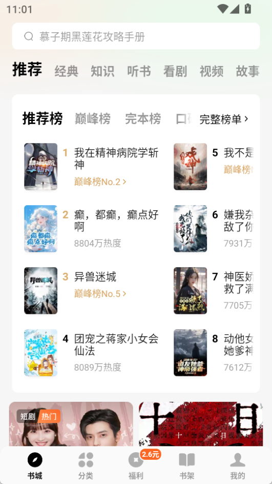 番茄免費(fèi)小說最新版