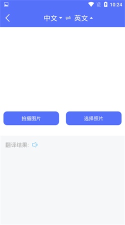 隨身翻譯官安卓最新版