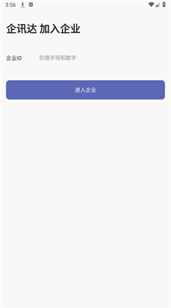 企訊達(dá)最新版本