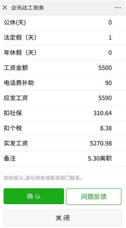 企訊達(dá)最新版本