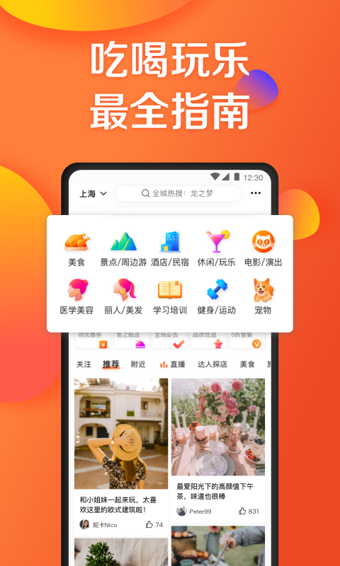 大眾點(diǎn)評(píng)專業(yè)版