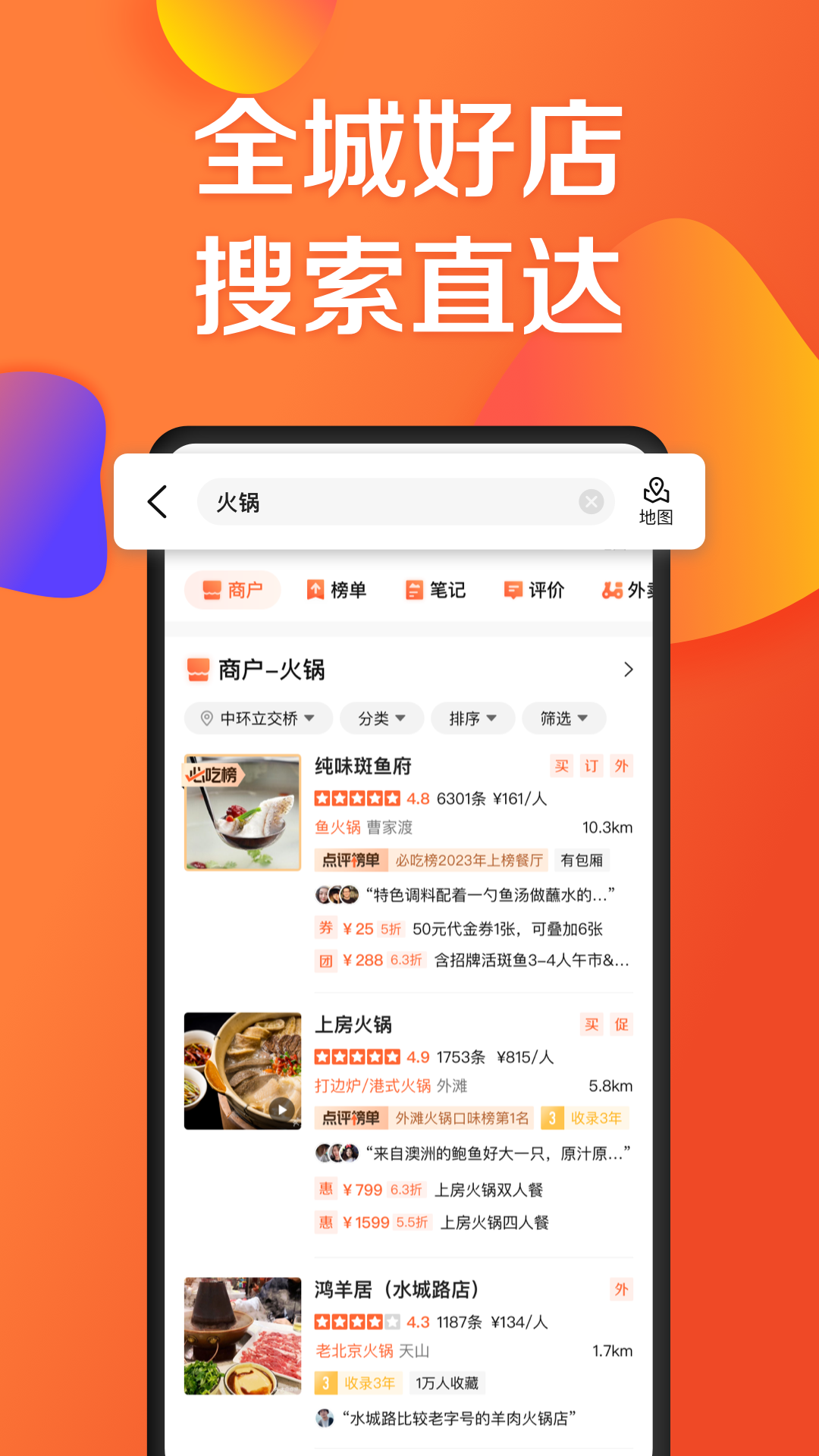 大眾點(diǎn)評(píng)專業(yè)版