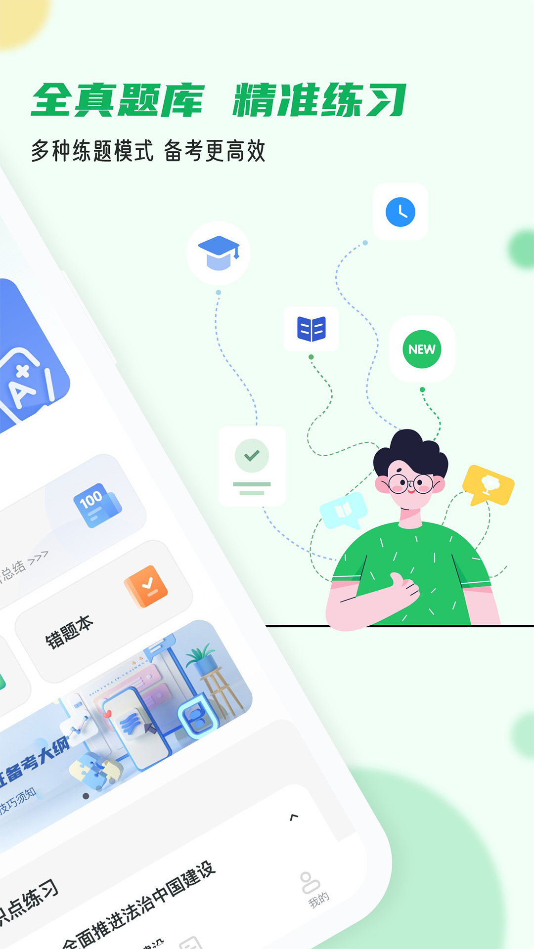 導(dǎo)游證小牛題庫(kù)官方最新版