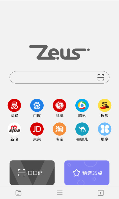 宙斯瀏覽器升級(jí)版