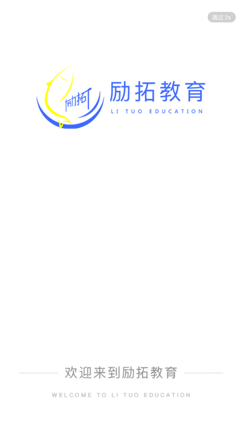 勵(lì)拓教育官網(wǎng)最新版