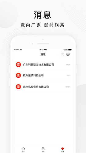 百度愛(ài)采購(gòu)官方版