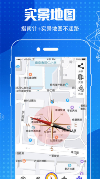 地圖導(dǎo)航指南針app
