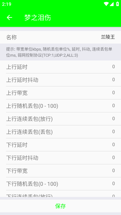 蘭陵王弱網(wǎng)手機(jī)版