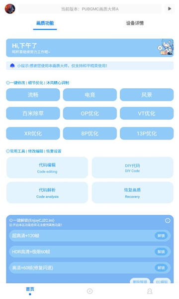 小沐風(fēng)畫質(zhì)助手標(biāo)準(zhǔn)版