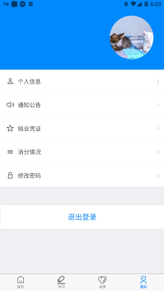 興漁學堂專業(yè)版