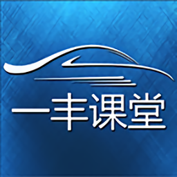 一豐課堂標準版