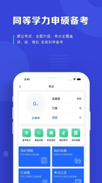 讀研護(hù)理學(xué)官方版