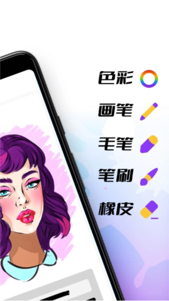 神采畫師安卓專業(yè)版