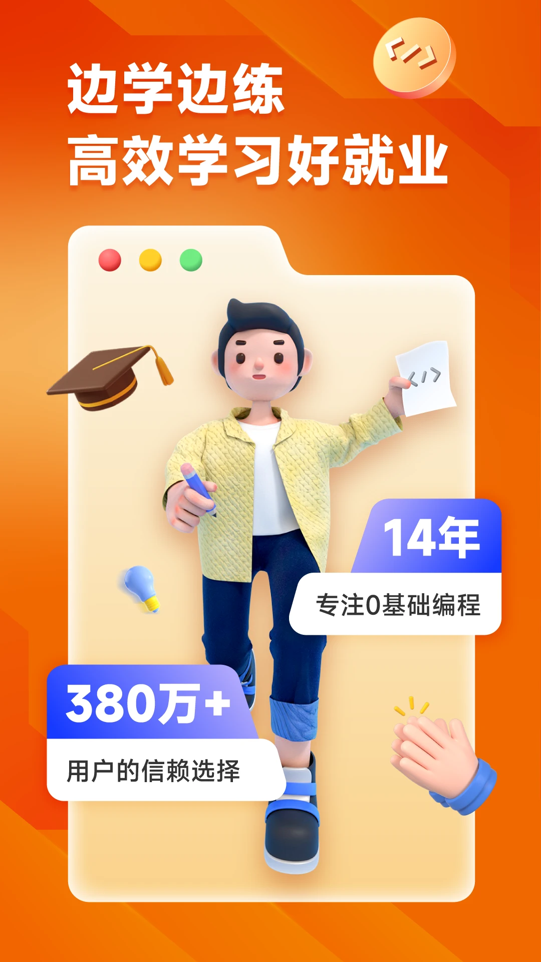 編程獅(W3Cschool)