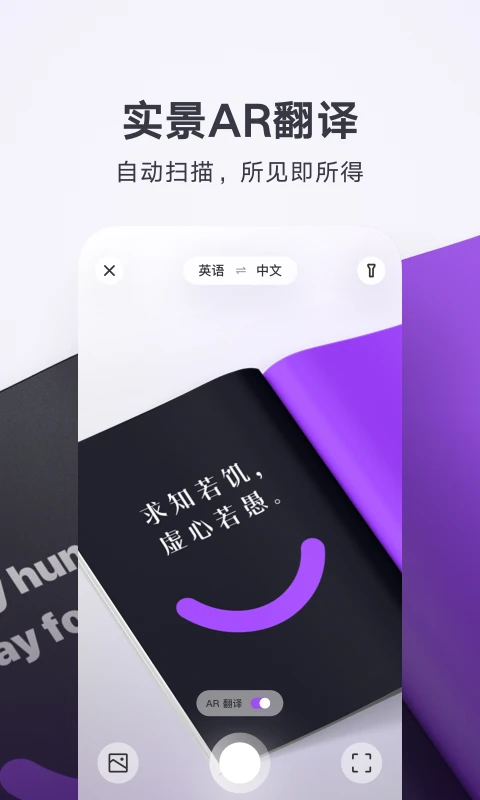 騰訊翻譯君手機(jī)版