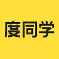 度同學(xué)全新版