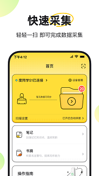 度同學(xué)全新版