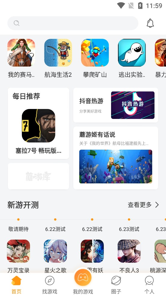 蘑游庫升級(jí)版