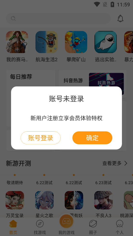 蘑游庫升級(jí)版