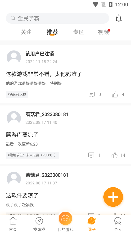 蘑游庫升級(jí)版
