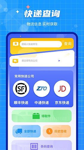 手機數(shù)據(jù)遷移大師app