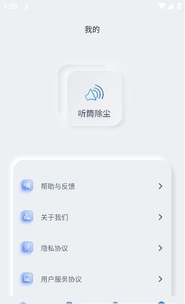 檸檬手機(jī)管家正式版APP