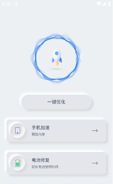 檸檬手機(jī)管家正式版APP
